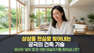 마음 건축: 당신의 삶을 설계하고 짓는 법