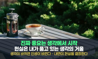 "죽도록 열심히 사는데 왜 내 삶은 제자리일까?" 인생의 판을 바꾸는 보이지 않는 설계도
