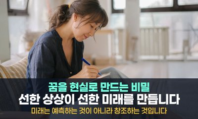 꿈을 현실로 만드는 비밀: 당신의 미래를 의도적으로 바꾸는 기술